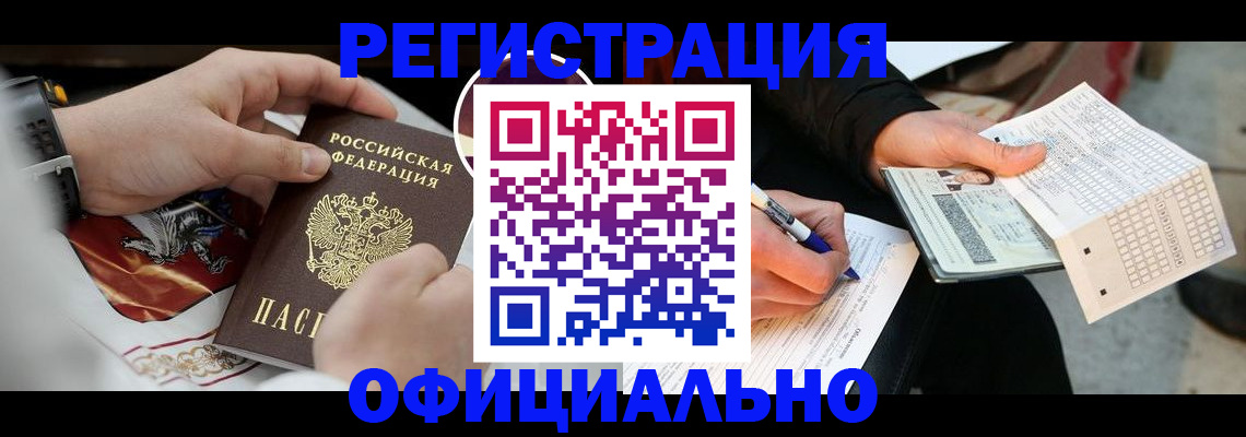 временная регистрация собственник в Михайловске